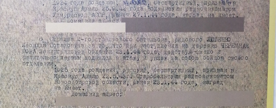 Сведения о представлении к награждению